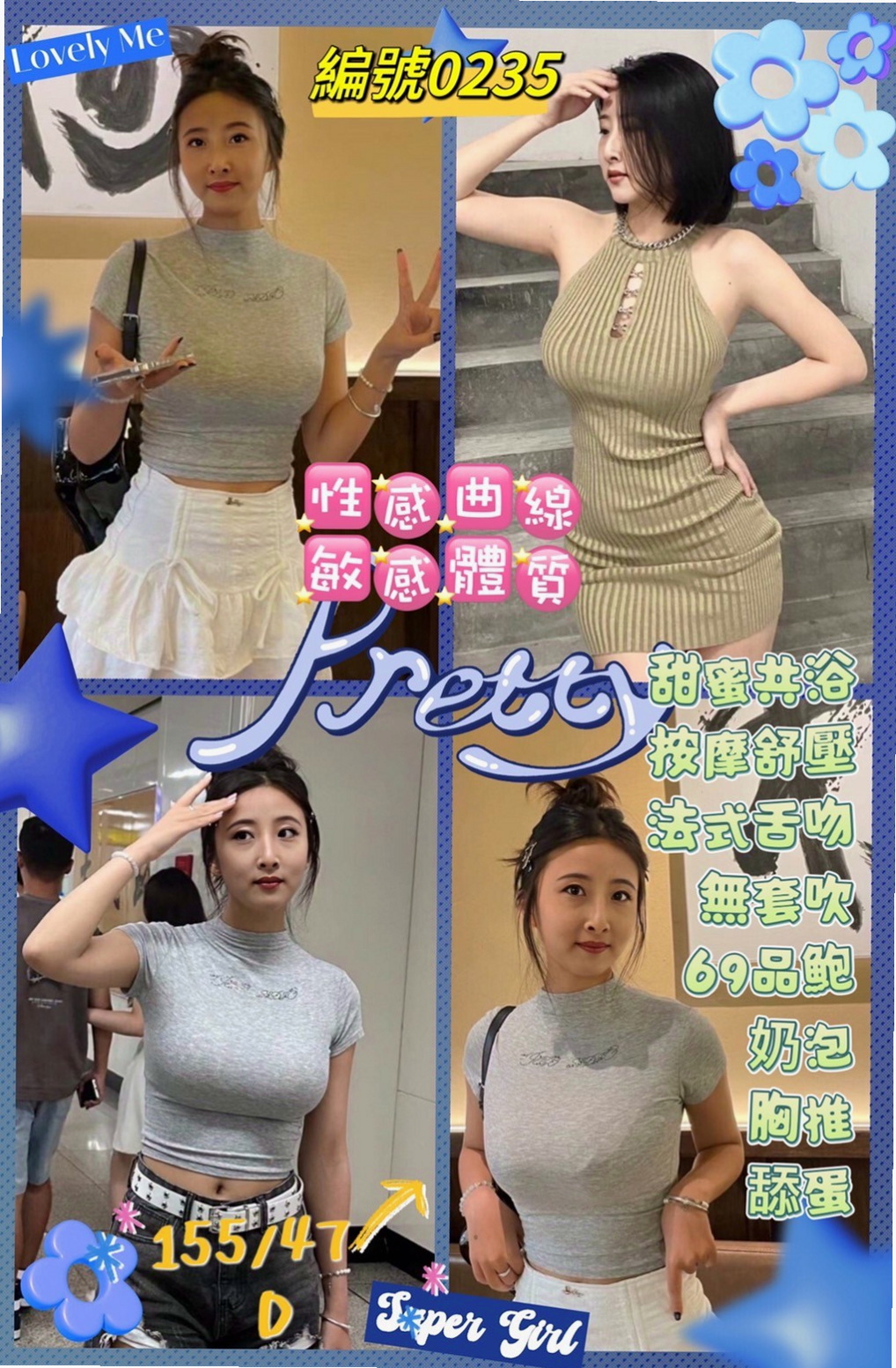 可愛又俏皮的她 人見人愛 有人喜歡文文這樣小騷妹嗎｜電梯專屬推薦｜思菱｜鄰家小妹妹｜土城好茶｜E罩杯｜20歲｜166cm｜48kg